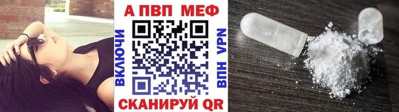 A-PVP Соль  купить   Таруса 