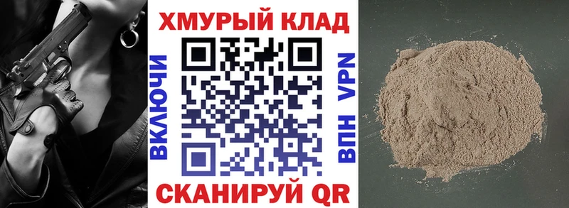 Героин Heroin  OMG ссылка  Таруса 