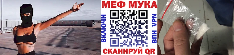 Меф мяу мяу мука Таруса